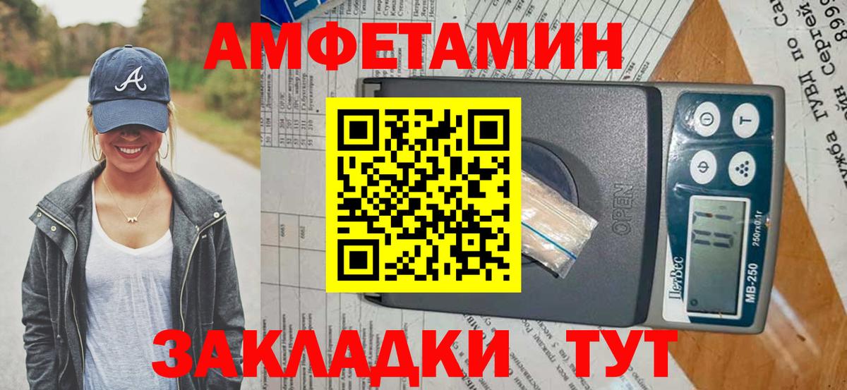 Amphetamine  АМФ  Вход с VPN  Амфетамин VHQ  Ростов Великий 