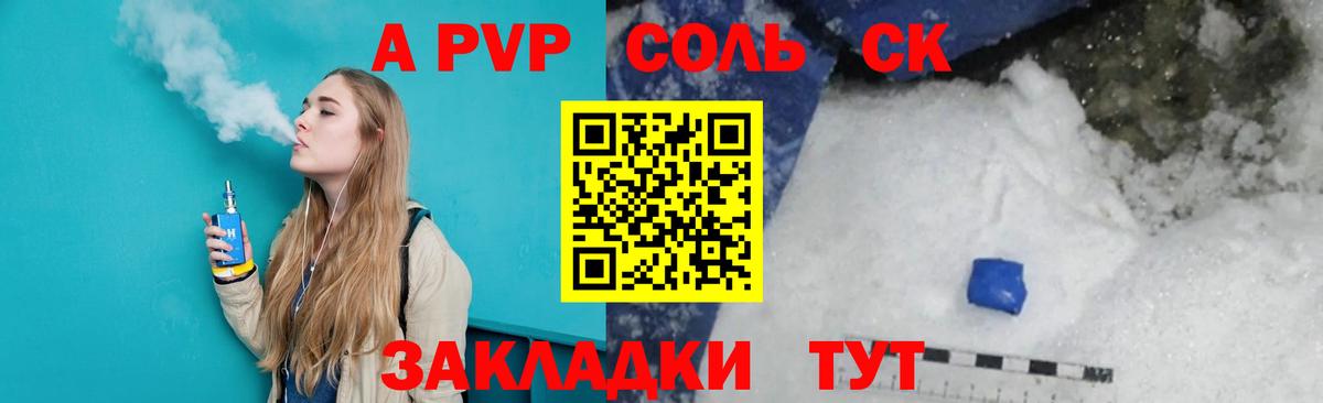 Alpha PVP мука Ростов Великий