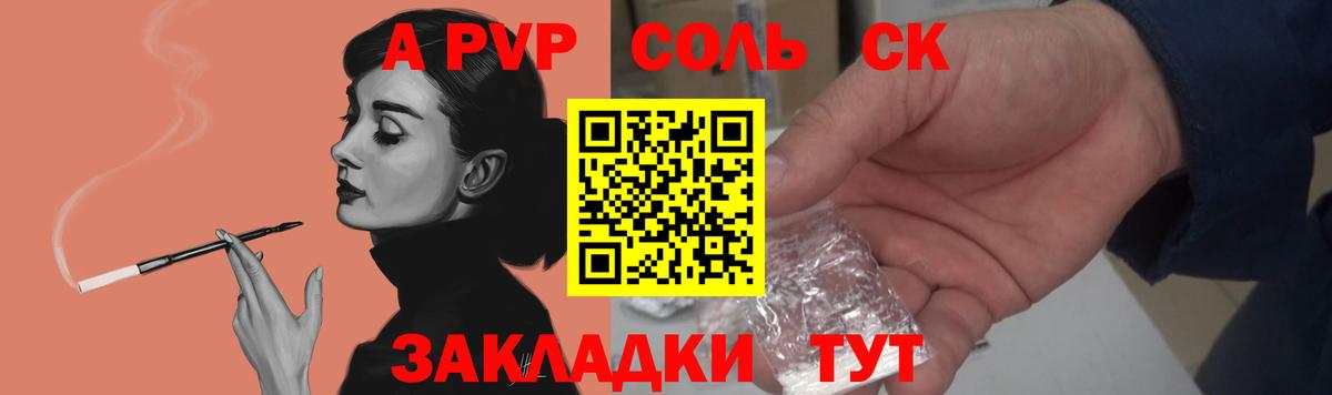 что такое   APVP крисы CK  Ростов Великий  Вход с VPN  А ПВП VHQ  Alpha PVP Crystall  APVP 