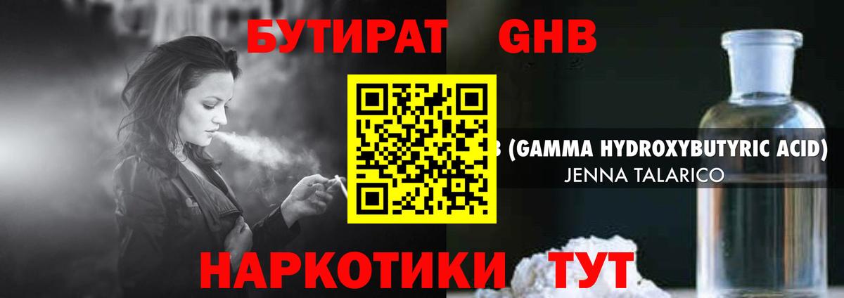 Бутират BDO Ростов Великий