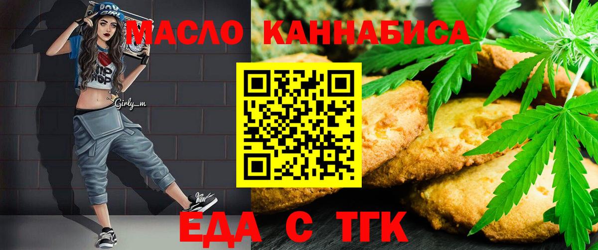 Cannafood марихуана  Вход с VPN  Ростов Великий 