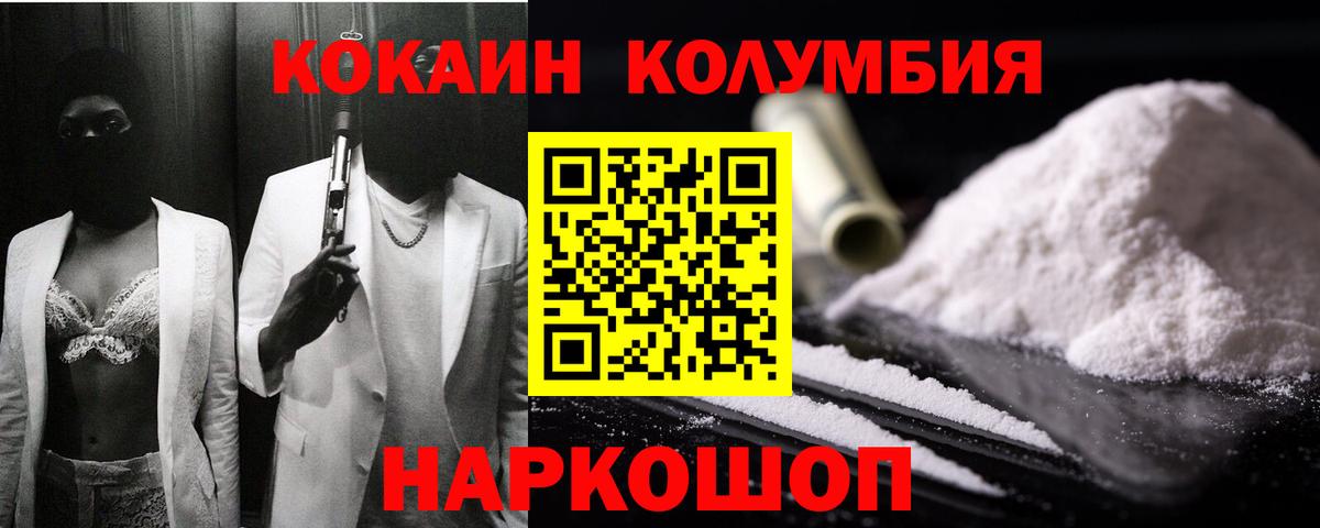 Cocaine Перу Ростов Великий