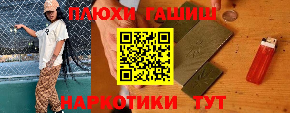 ГАШИШ VHQ  Вход с VPN  дарнет шоп  Ростов Великий 