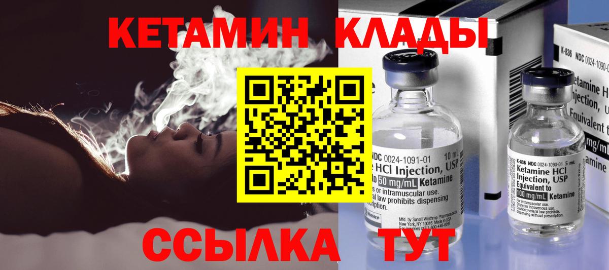 Кетамин VHQ  Вход с VPN  Ростов Великий 