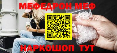 MESCALINE Рузаевка