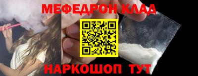 MESCALINE Рузаевка