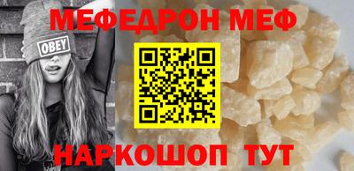 MESCALINE Рузаевка