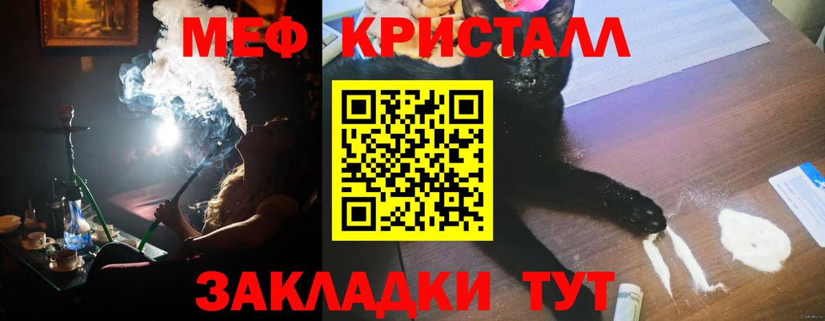 сколько стоит  МЕФ  Ростов Великий  МЯУ-МЯУ 4 MMC  Вход с VPN  Меф 4 MMC  МЕФ 