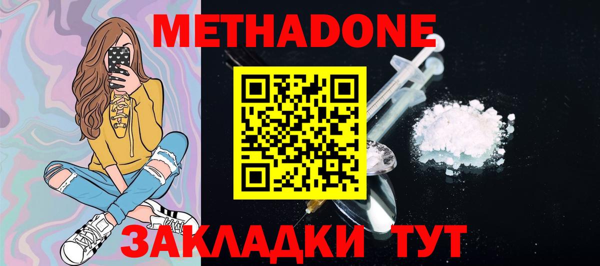 Метадон белоснежный Ростов Великий