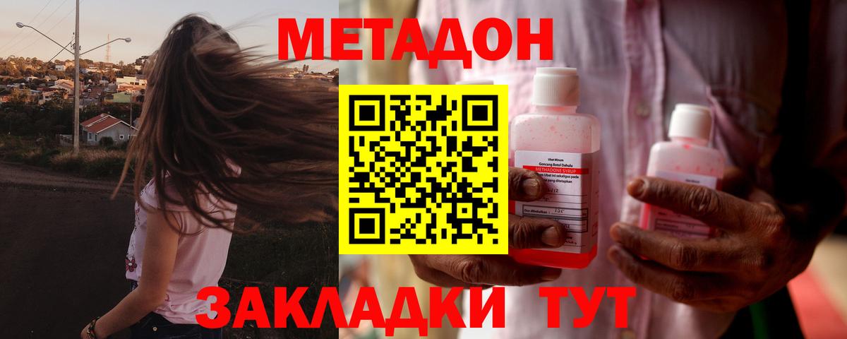 МЕТАДОН VHQ  Метадон белоснежный  Вход с VPN  блэк спрут маркетплейс  Ростов Великий 