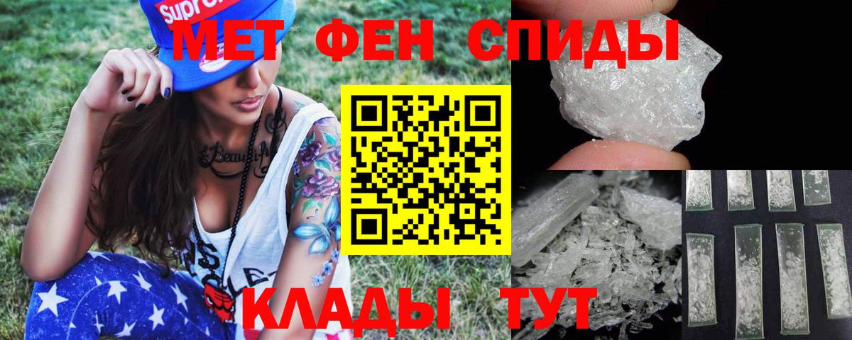 Ростов Великий  Метамфетамин витя  Вход с VPN 