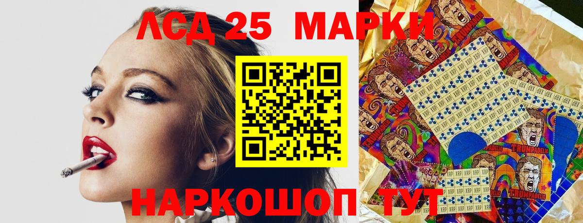 Марки 25I-NBOMe  Марки 25I-NBOMe 1500мкг  Вход с VPN  Ростов Великий 